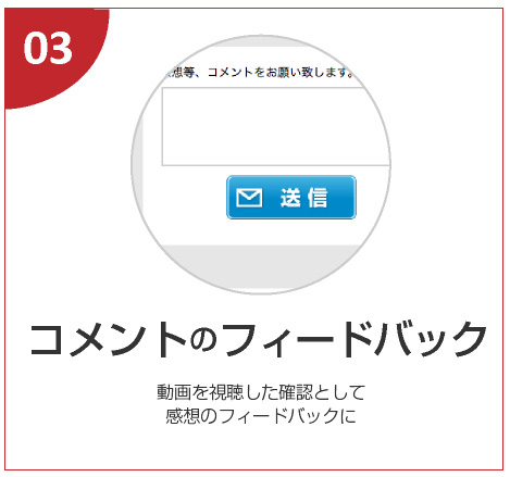 コメントのフィードバック